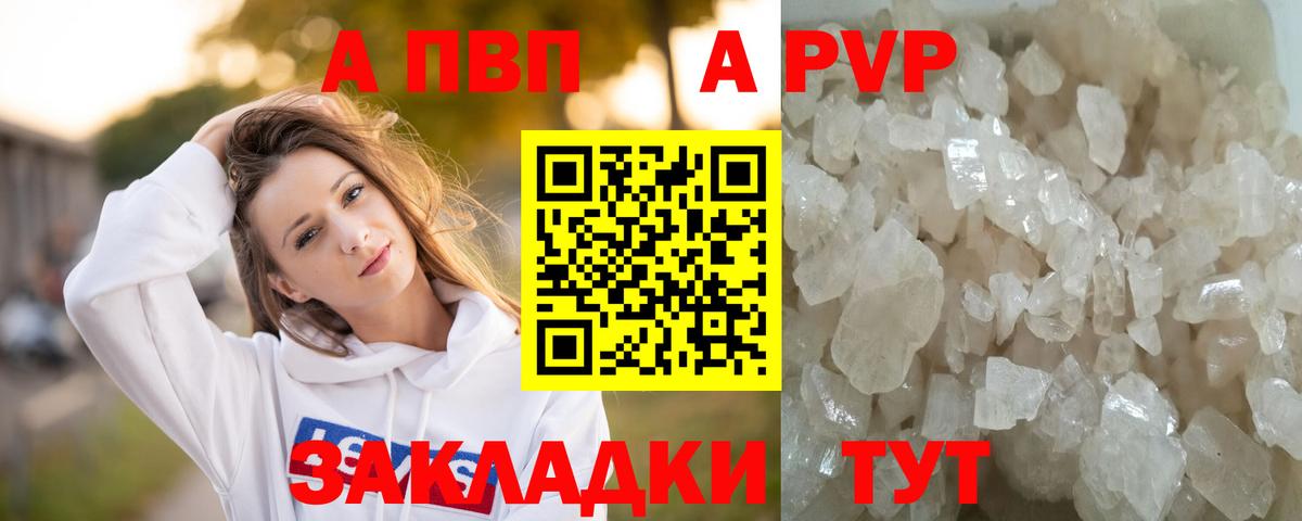 Альфа ПВП VHQ  Вход с VPN  Дедовск  Alpha PVP Crystall  Alpha PVP  сколько стоит  А ПВП СК 