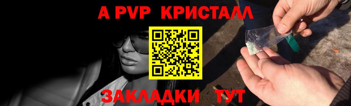 Alpha-PVP СК Дедовск