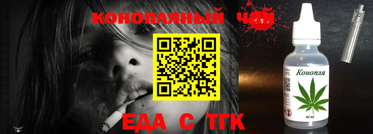 Дедовск  Еда ТГК конопля  Вход с VPN 