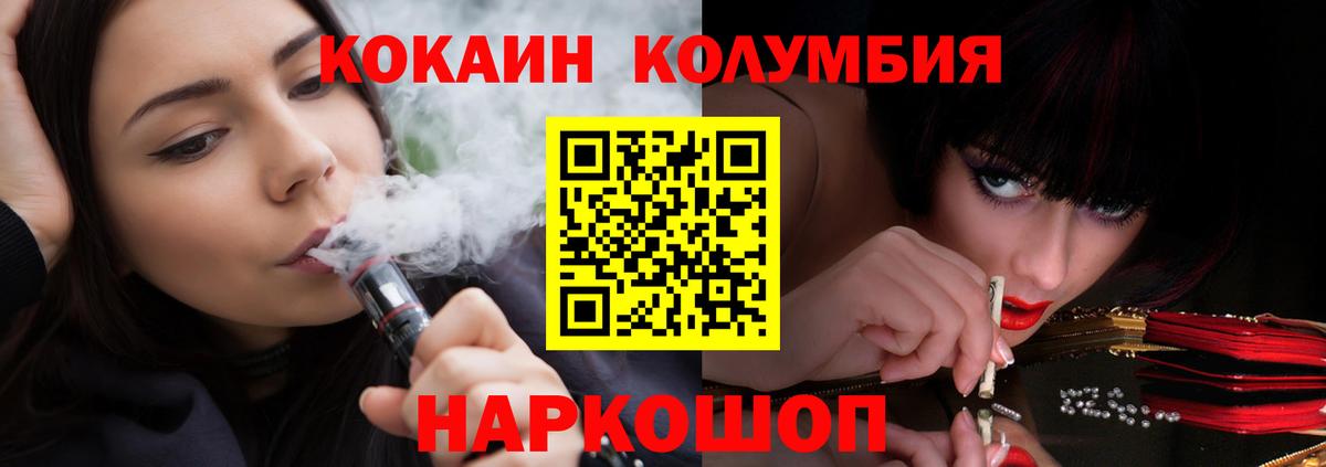 Cocaine Перу Дедовск