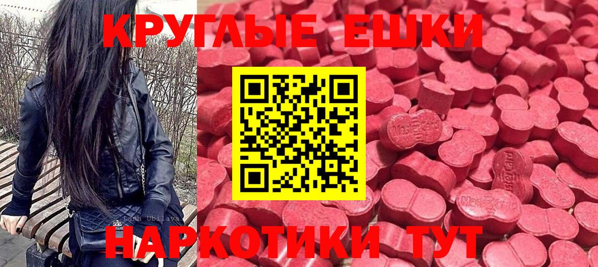 ЭКСТАЗИ MDMA Дедовск