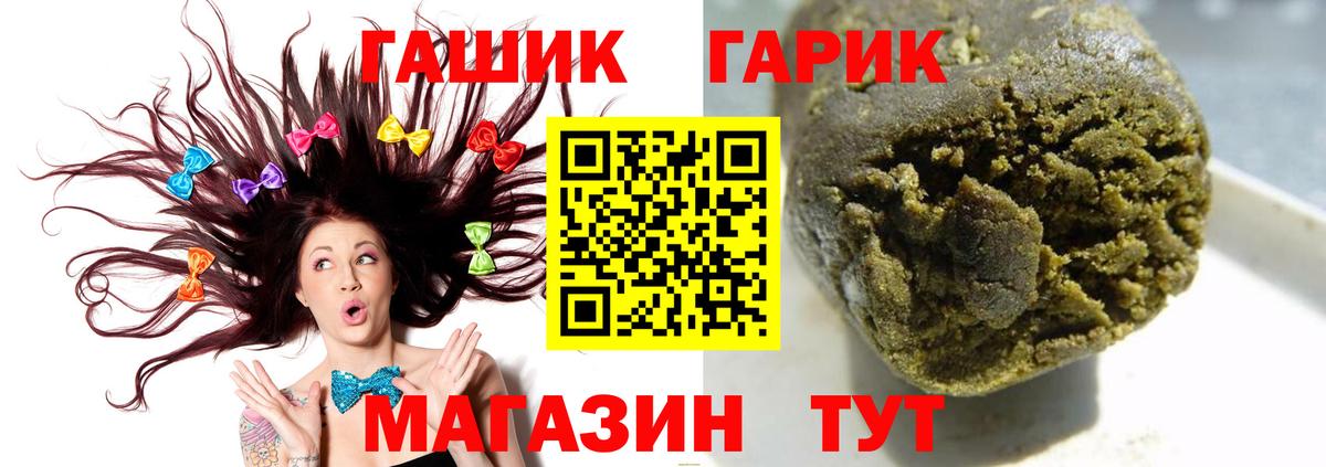 Гашиш  Вход с VPN  Дедовск  ГАШ Cannabis 