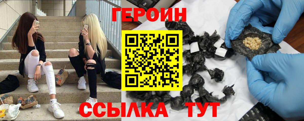 Дедовск  Героин Heroin  Вход с VPN 