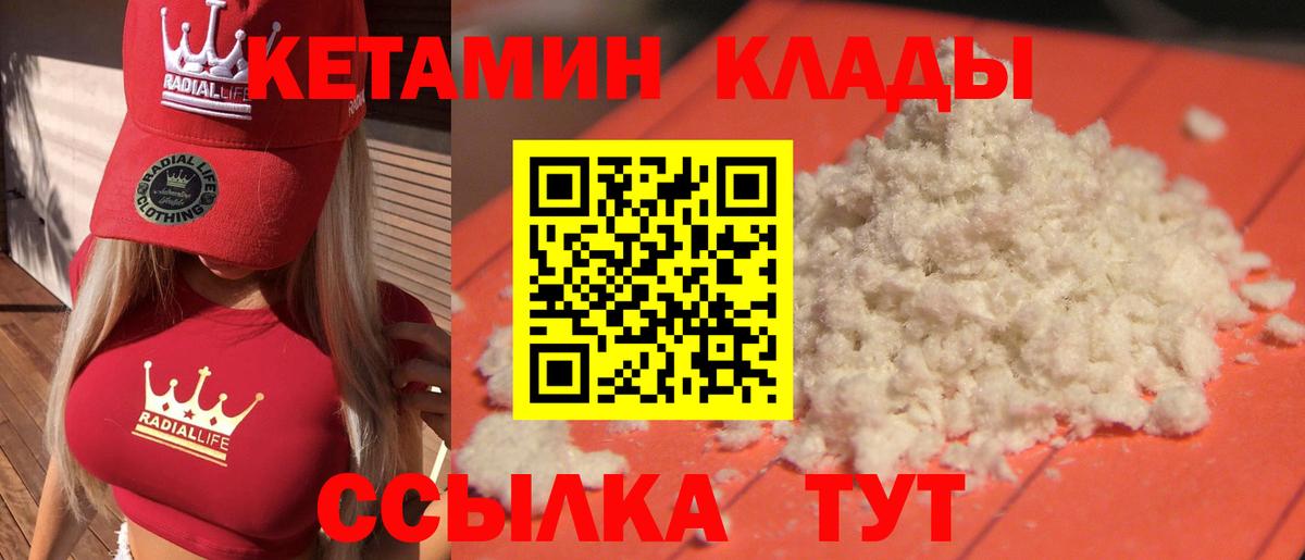 сайты даркнета какой сайт  Вход с VPN  КЕТАМИН VHQ  Дедовск  Кетамин VHQ 