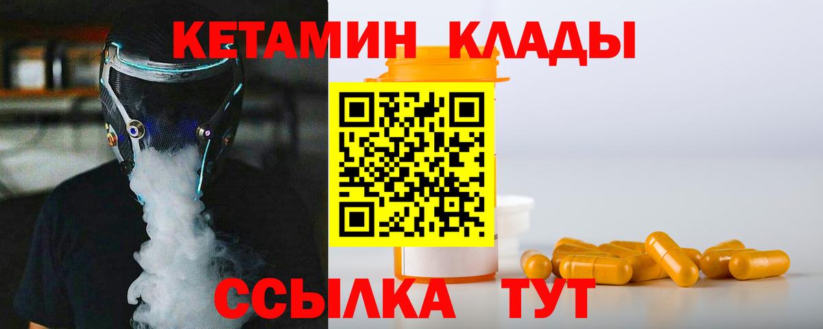 Кетамин VHQ Дедовск