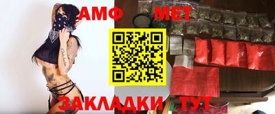 амфетамин Можга