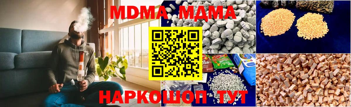 МДМА кристаллы  Вход с VPN  Дедовск  МДМА молли 