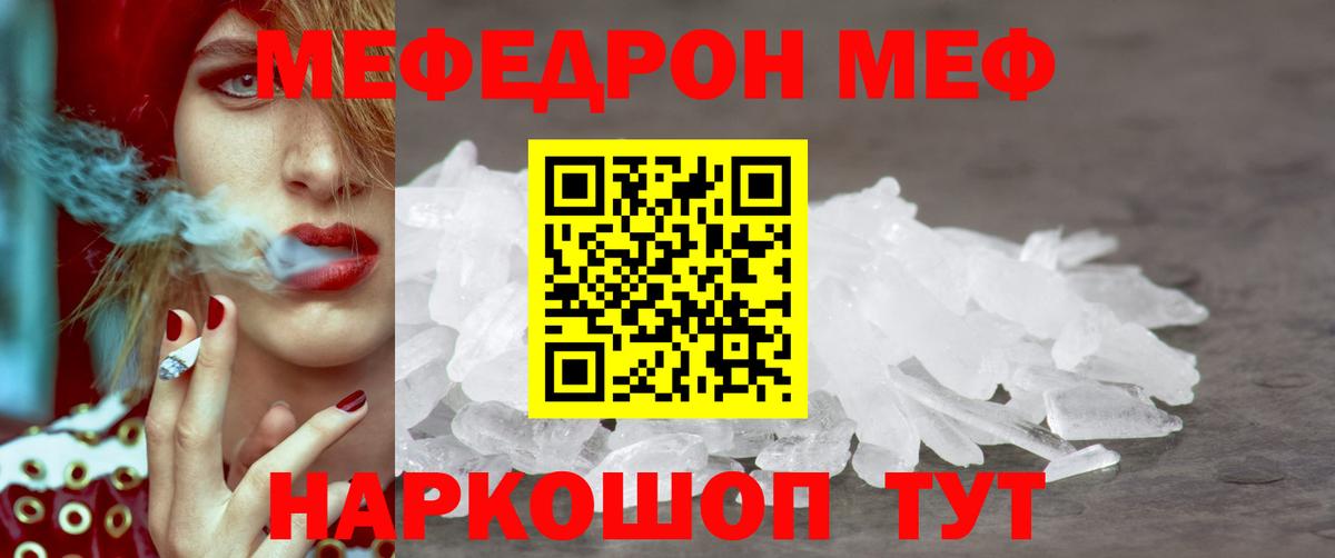 Дедовск  МЕФ мука  Меф  Вход с VPN 
