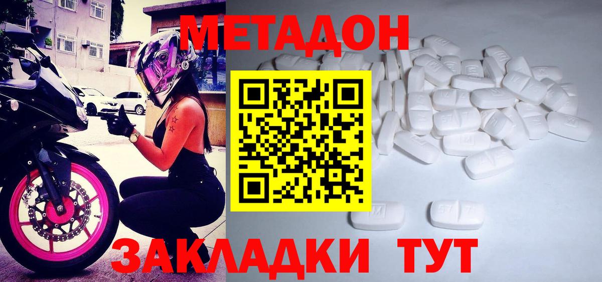 Дедовск  Метадон кристалл  Вход с VPN 