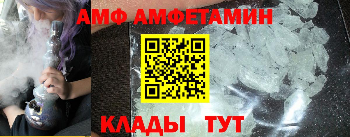 Метамфетамин Methamphetamine Дедовск