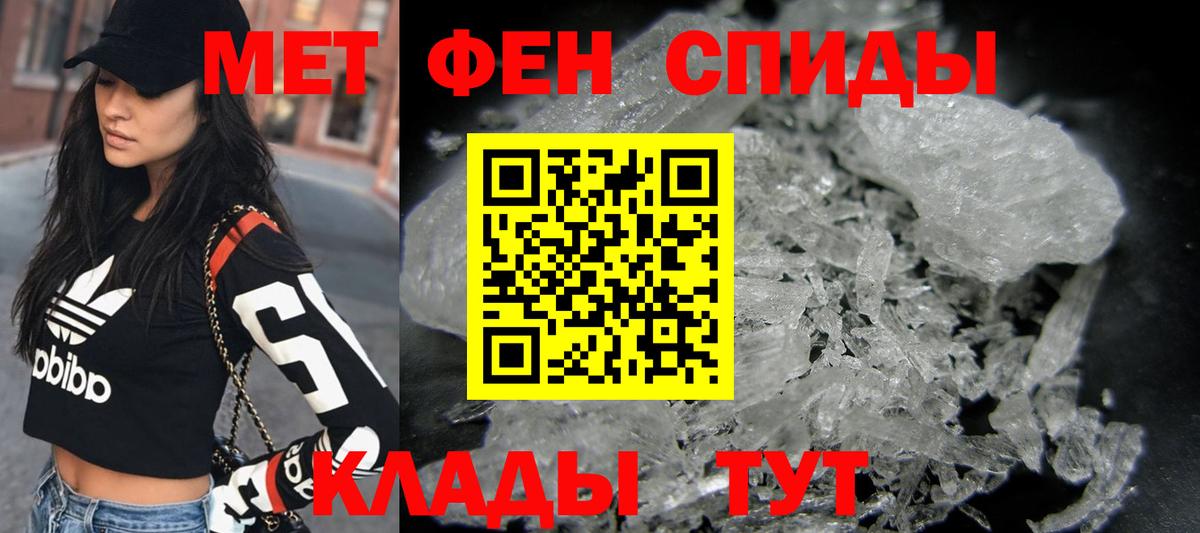 Дедовск  Первитин Декстрометамфетамин 99.9%  Вход с VPN 