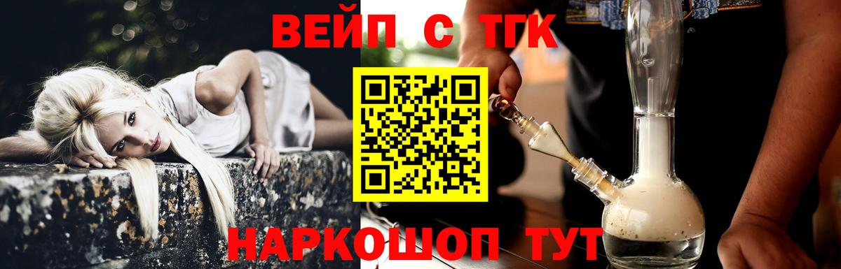 Дедовск  Дистиллят ТГК вейп  Вход с VPN  купить закладку  Дистиллят ТГК гашишное масло 